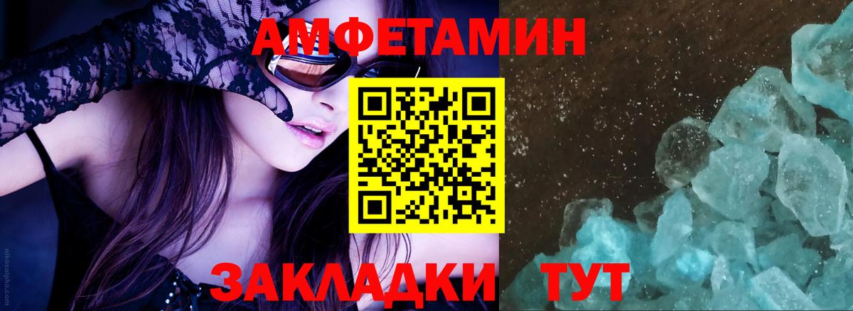 АМФЕТАМИН 98% Сердобск