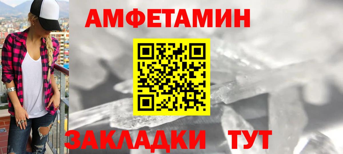 АМФЕТАМИН  Вход с VPN  Сердобск  Амфетамин  Amphetamine 97% 