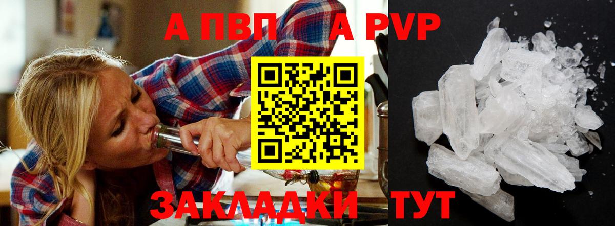 наркотики  Alpha-PVP VHQ  Alpha PVP Crystall  Вход с VPN  Сердобск  A PVP СК КРИС 