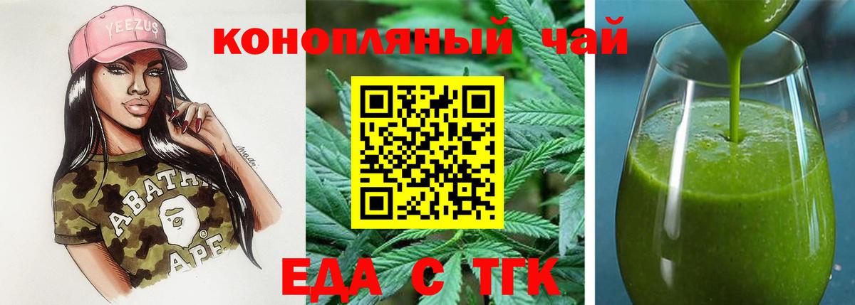 Сердобск  Еда ТГК марихуана  Вход с VPN 