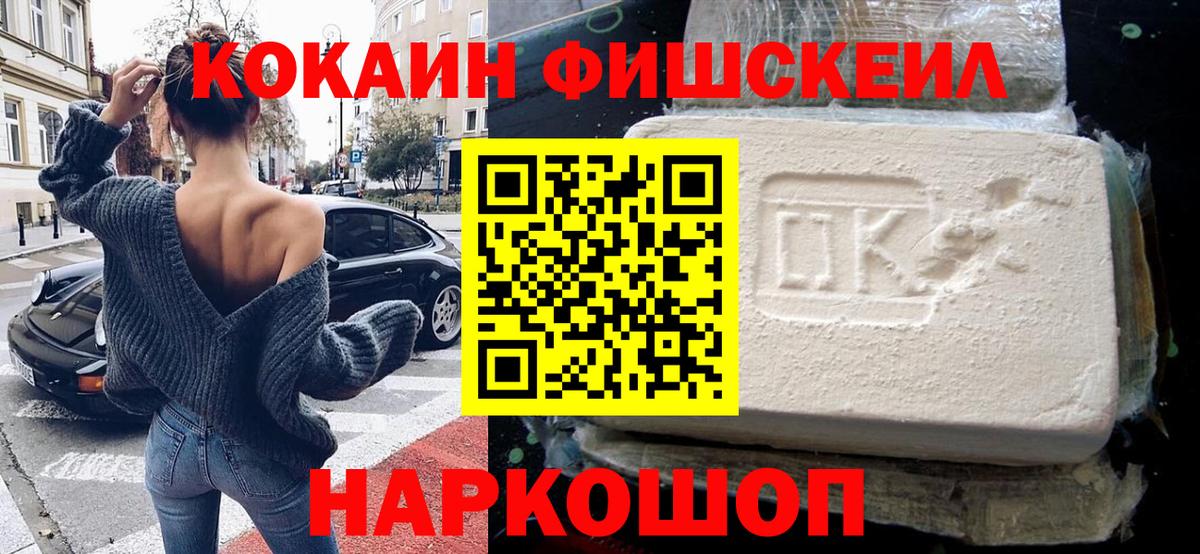 Cocaine Перу Сердобск
