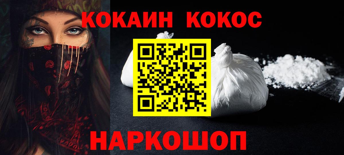 COCAIN 99%  Вход с VPN  Кокаин VHQ  Сердобск 