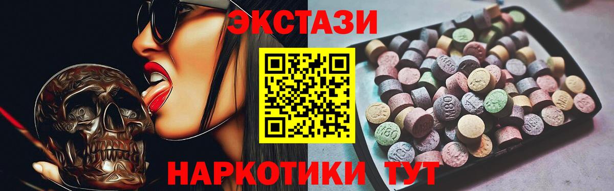 blacksprut вход  Вход с VPN  Сердобск  Ecstasy  Экстази 300 mg  Ecstasy 99% 