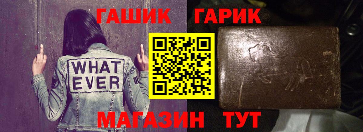 Гашиш гарик  хочу наркоту  Сердобск  Вход с VPN  ГАШ гарик 