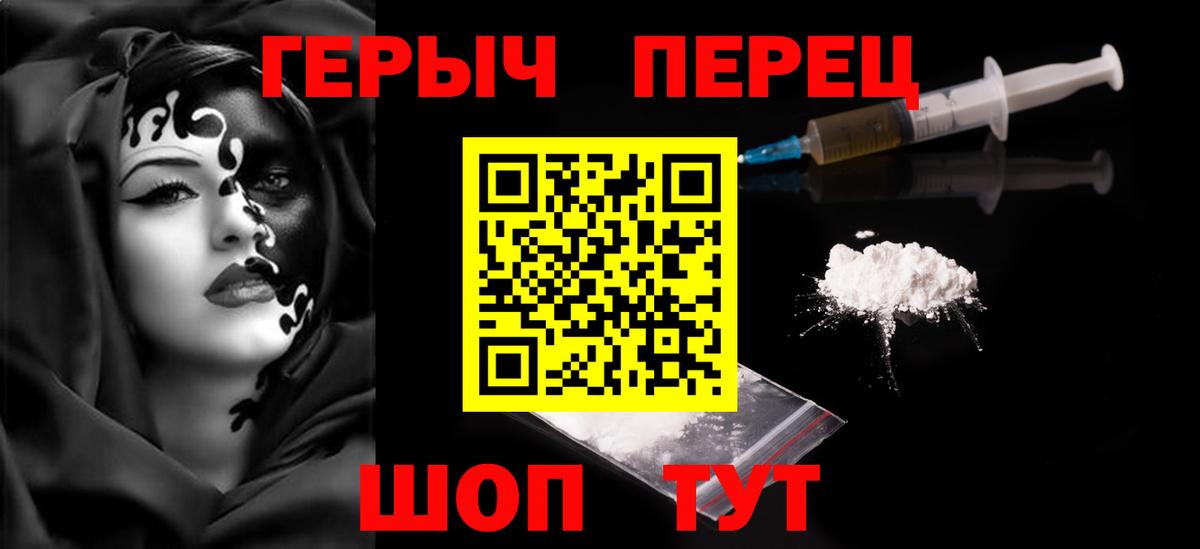 Героин гречка  Вход с VPN  Сердобск 