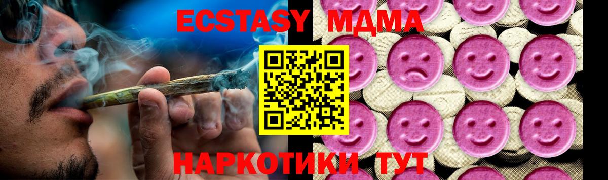 МДМА  Вход с VPN  Сердобск  МДМА crystal  МДМА crystal 