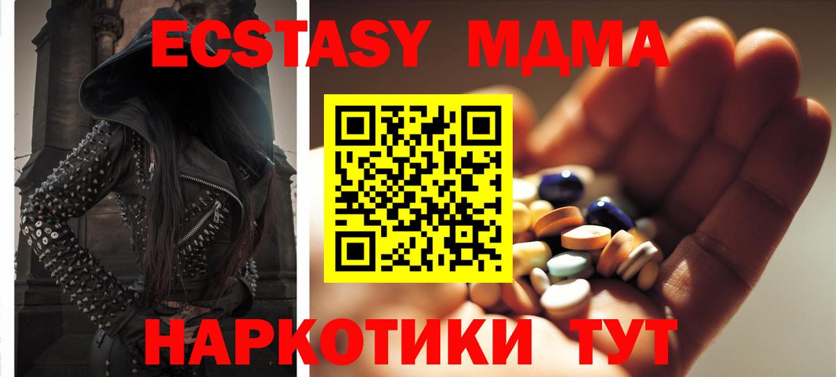 МДМА молли Сердобск