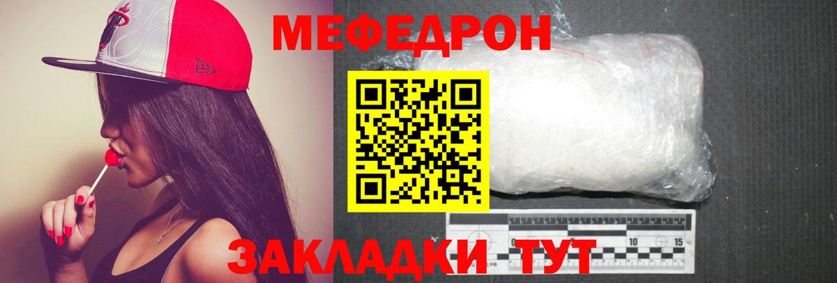 МЯУ-МЯУ  МЕФ 4 MMC  Вход с VPN  Сердобск  Меф mephedrone 