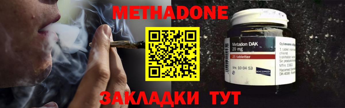 Метадон мёд  МЕТАДОН мёд  Сердобск  Вход с VPN 
