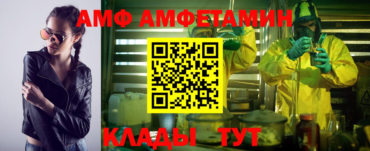 МЕТАМФЕТАМИН пудра  Вход с VPN  Сердобск 