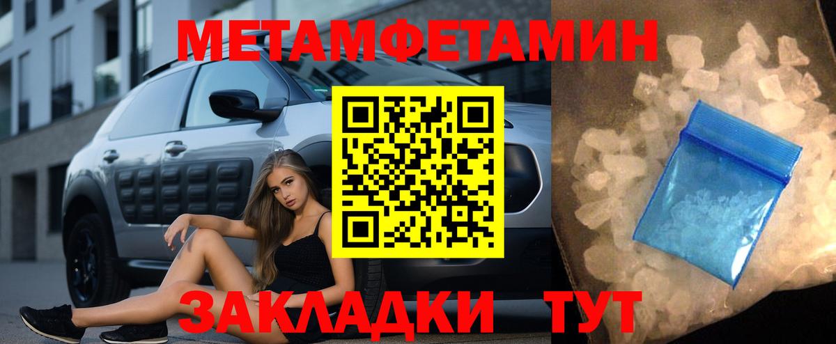 Метамфетамин Methamphetamine Сердобск