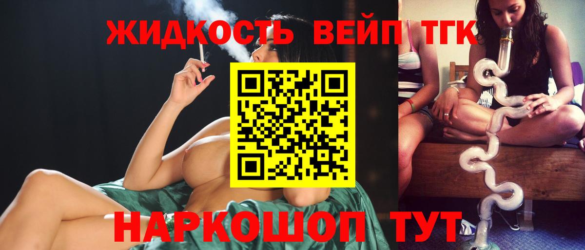 Сердобск  ТГК жижа  Вход с VPN 